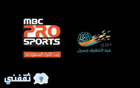 تردد MBC PRO الجديد 2020 عرب سات إضبط ام بي سي برو سبورت