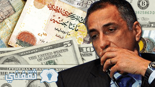 “طارق عامر” يكشف عن مفاجأة سارّة بشأن “الدولار” هي الأكبر للمرة الأولى في تاريخ مصر