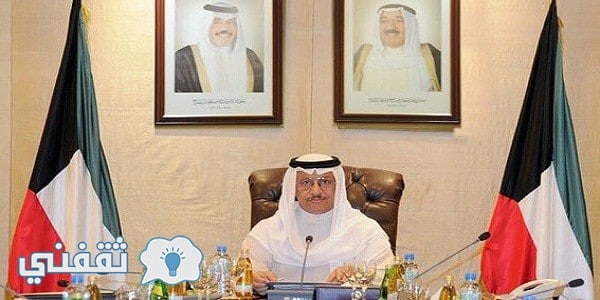 استقالة الحكومة الكويتية وتداعيات تقديم طلب الاستقالة لأمير الكويت