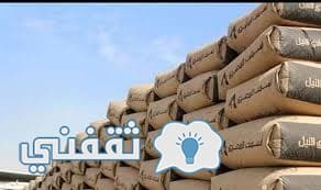 أسعار الاسمنت في مصر اليوم الاحد 14/1/2018
