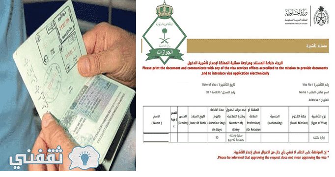 السعودية تعلن منح الوافدين تأشيرة إستقدام للعوائل والأقارب وتحدد موعد إصدارها
