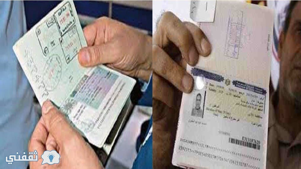 السعودية تعلن إصدار تأشيرات جديدة متاحة للجميع