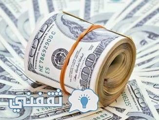 سعر الدولار في مصر اليوم 9-11-2017 في بنك مصر والبنوك المصرية