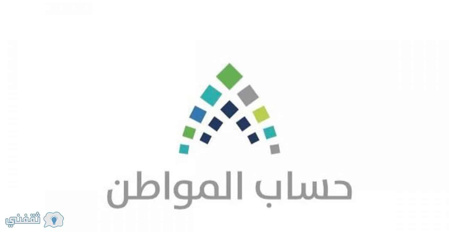 طريقة تغيير رقم الايبان في حساب المواطن : طريقة تنشيط وتعديل رقم ابيان الحساب البنكي في برنامج حساب مواطن السعودي