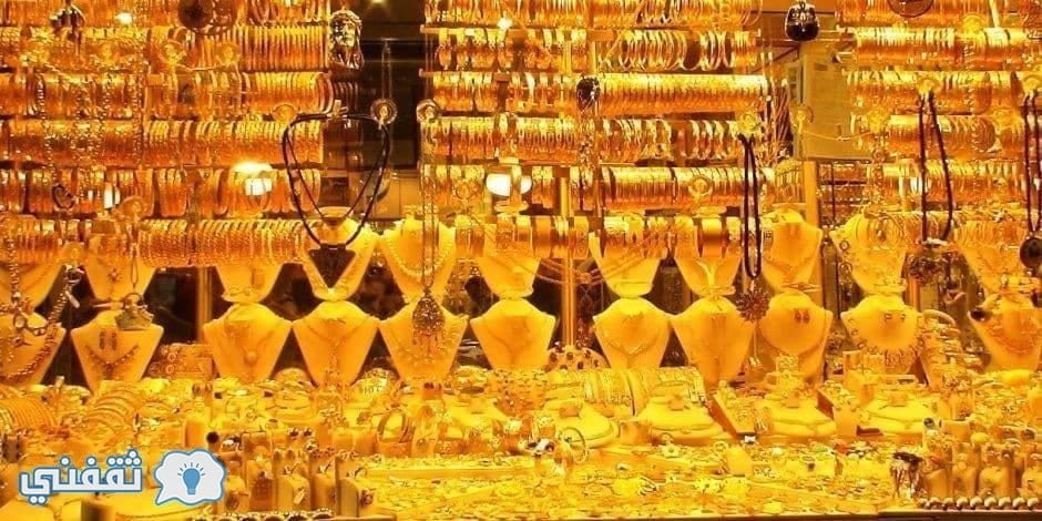 أسعار الذهب الاثنين 11 ديسمبر 2017 بالسوق المصري مع انخفاض سعره فترة المساء