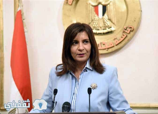 وزيرة الهجرة تعلن تصريح هام لجميع المصريين في الخارج