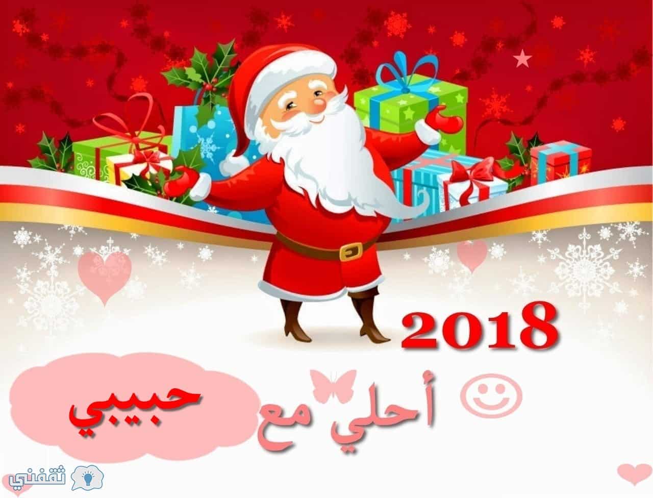 اسمك علي صورة بابا نويل 2018| اطلب اسمك وتصميمك المفضل الآن Happy New Year