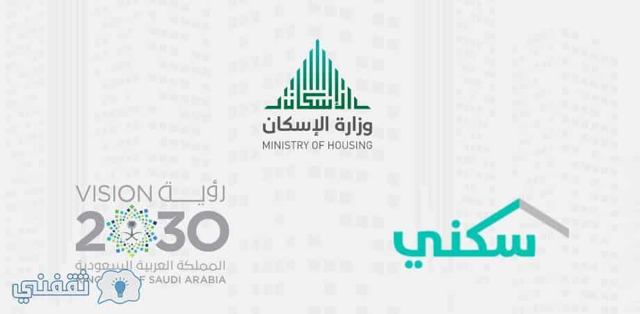 سكني تسجيل الدخول حجز وحدات بوابة التحلية مدينة جدة موقع وزارة الإسكان السعودية