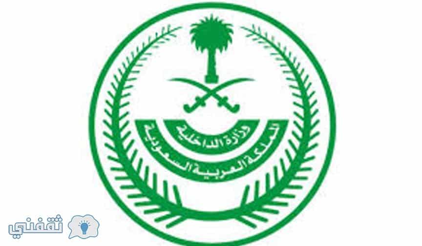 استعلام عن العمالة الجديدة والزائرين برقم السجل المدني للكفيل عبر موقع وزارة الداخلية السعودية