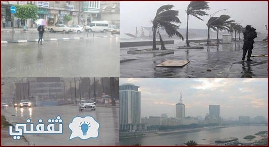 خبراء الأرصاد| طقس الغد يصاحبه رياح مثيرة للأتربة وسقوط أمطار على القاهرة والوجه البحري