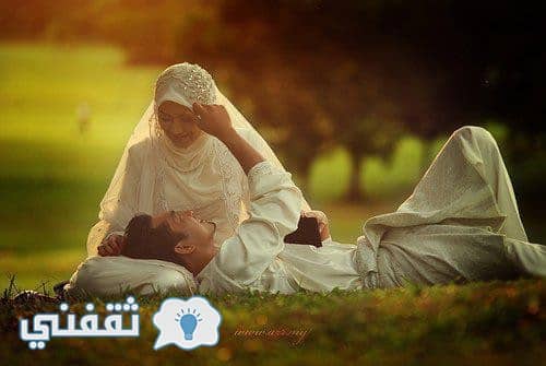سر سعادة الزوجين في الإسلام