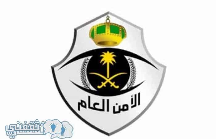 الأمن العام يفتح باب القبول والتسجيل للوظائف العسكرية النسائية في المملكة