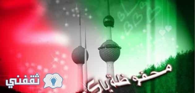 هلا فبراير 2020 : موعد العيد الوطني للكويت 2020 عيد الاستقلال وعيد التحرير