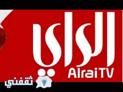 تشغيل تردد قناة الراي الكويتية hd علي القمر الصناعي النايل سات وعربسات