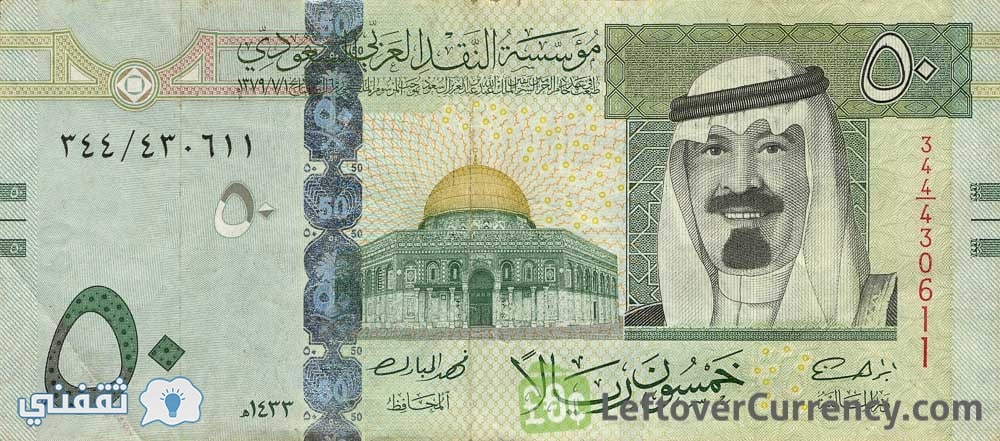 تعرف على سعر الريال السعودي اليوم في البنوك المصرية والسوق الموازي