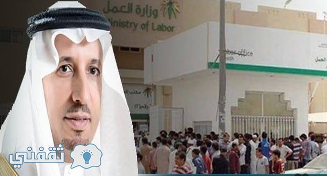 لأول مرة في تاريخ المملكة قرار جديد لمصلحة الوافدين بالسعودية تصدره وزارة العمل وتعلن البدء في تنفيذه فورا