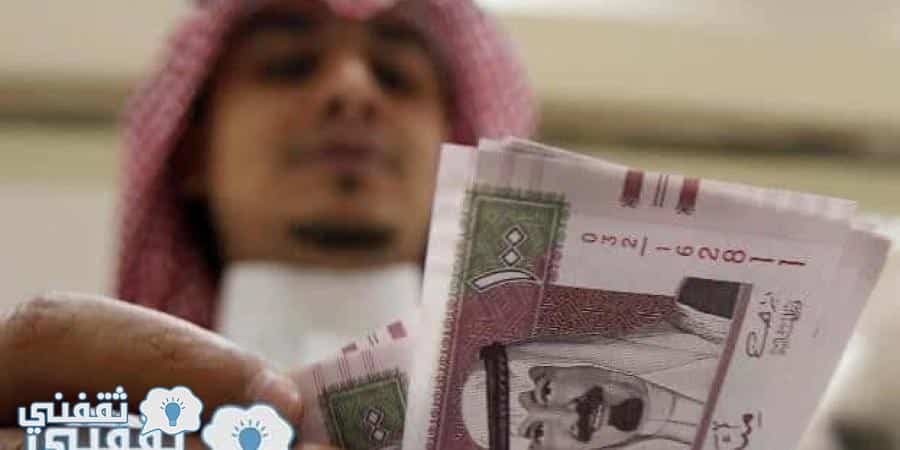 جدول صرف الرواتب بالمملكة العربية السعودية لعام 1444بالميلادي و الهجري