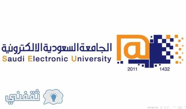 التسجيل في وظائف الجامعة الالكترونية عبر البوابة الالكترونية لموقع الجامعة السعودية