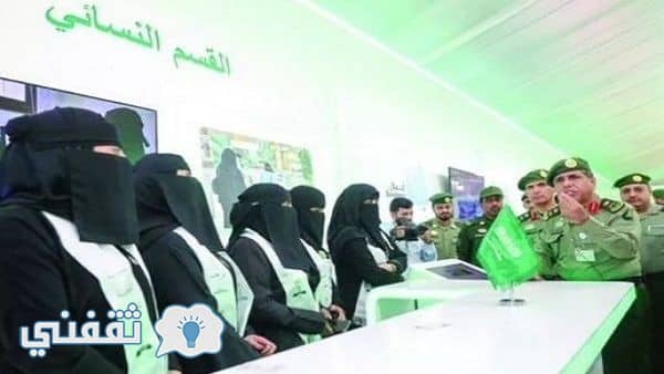 الجوازات السعودية أعلنت نتائج القبول المبدئي للمتقدمات علي الوظائف العسكرية النسائية 1439 وأسماء المقبولين