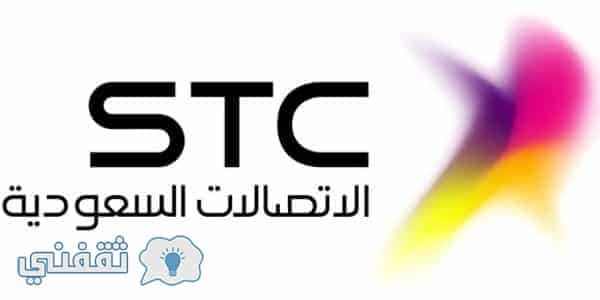 استعلام عن فاتورة stc برقم الهوية my stc طريقة سداد فواتير الاتصالات السعودية