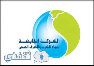 الاستعلام عن فاتورة المياه بالاسم فقط عن طريق موقع بوابة الحكومة المصرية الإلكترونية