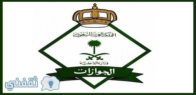 السعوديه تناقش قرارها في زيادة رسوم التأشيرات بعد خسائر للمملكة فوق 100 مليون ريال