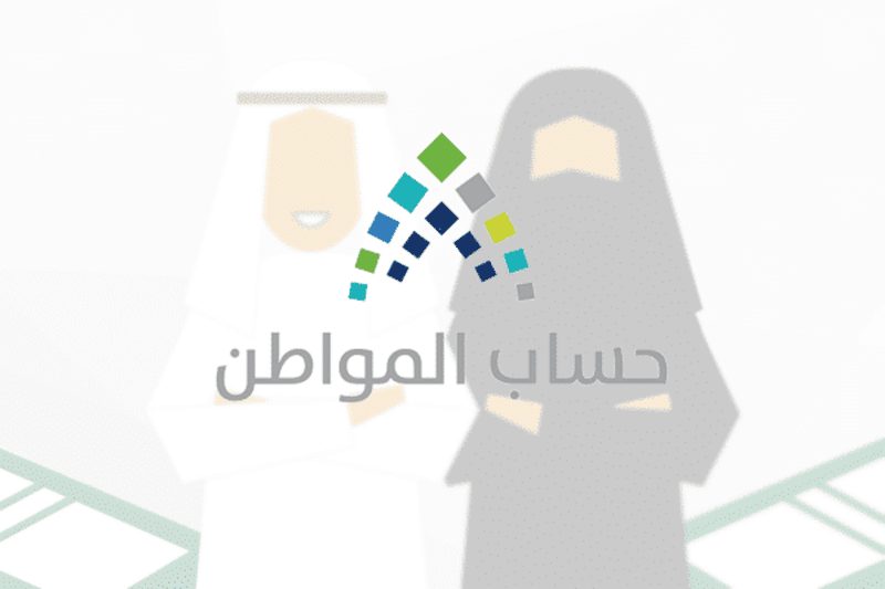 رابط تقديم حساب المواطن السعودي برقم الهوية عبر البوابة الإلكترونية ca.gov.sa