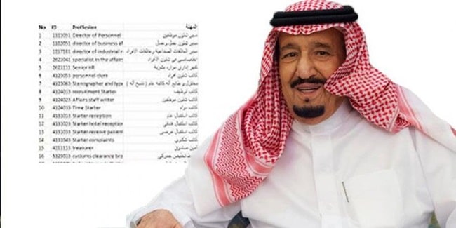 المهن المسعودة بالمملكة 2020 والمهن التي تم إلغاء سعودتها بعد القرارات الأخيرة لصالح الوافدين