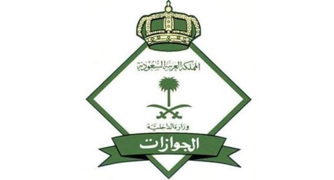 رسوم تجديد الاقامة : الجوازات السعودية توضح رسوم الإقامة المنتهية للمقيمين للعام الجديد 2019 وشروطها الجديدة