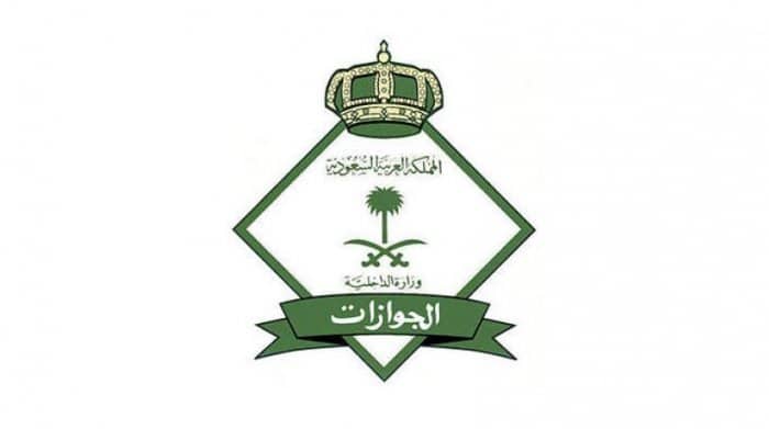 تجديد جواز السفر السعودي : طريقة تجديد الجواز السعودي المنتهي عبر خدمات أبشر الإلكترونية