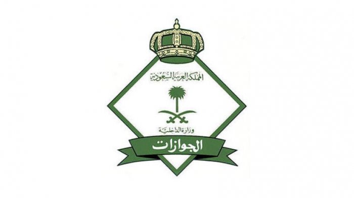 أبشر الجوازات تسجيل الدخول : رابط دخول منصة ابشر وزارة الداخلية السعودية moi.gov.sa
