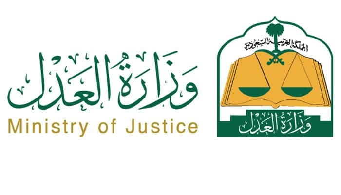 طريقة عمل وكالة الكترونية : طريقة تسجيل وكالة عبر البوابة الإلكترونية لوزارة العدل السعودية