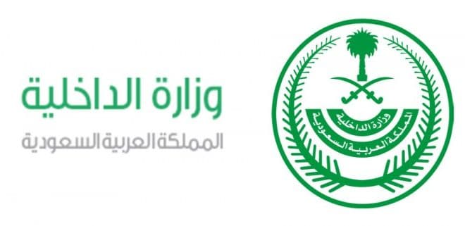 رصيد مدفوعات الخدمات في أبشر :خطوات الاستعلام عن رصيد مدفوعات الخدمات المتبقي في موقع وزارة الداخلية السعودية