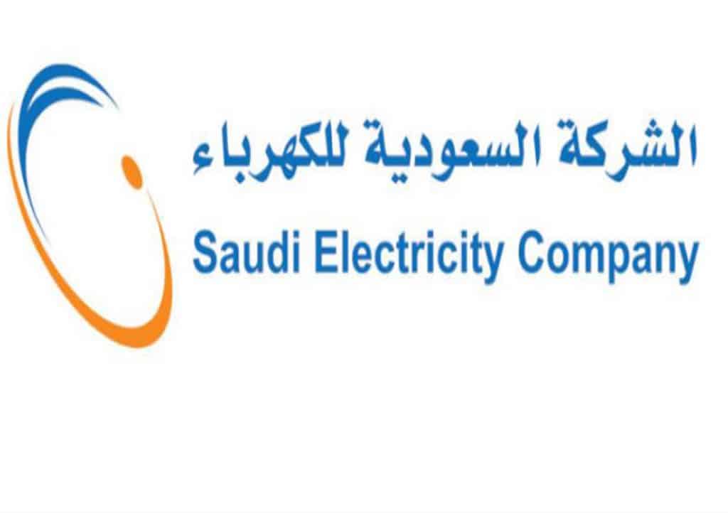 الاستعلام عن فاتورة الكهرباء بالحساب من موقع الشركة السعودية للكهرباء أو عن طريق SMS فواتير الكهرباء