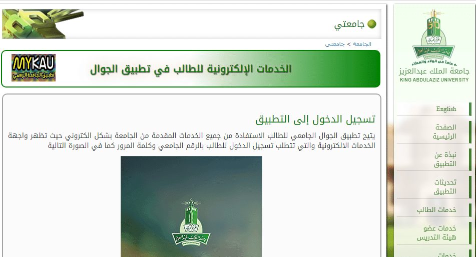 الخدمات الإلكترونية للطالب السعودي في تطبيق الجوال…كل ما يحتاجه الطالب وولي الأمر لمتابعة الأداء