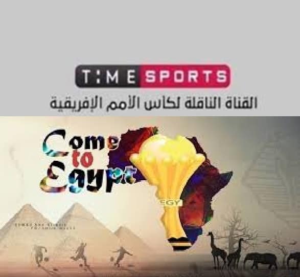 تردد قناة تايم سبورت الناقلة للمباريات مجانا Time Sport و طريقة المشاهدة مجانا