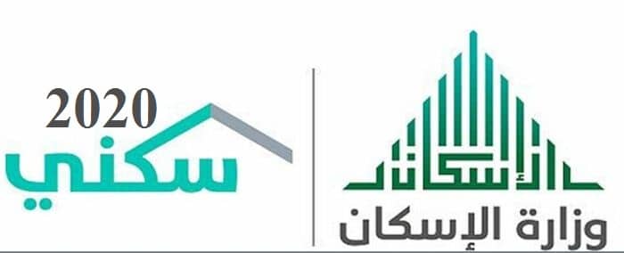 سكني 2020 مخططات سكنية جديدة في 4 مناطق ضمن نظام حجز وزارة الإسكان السعودية