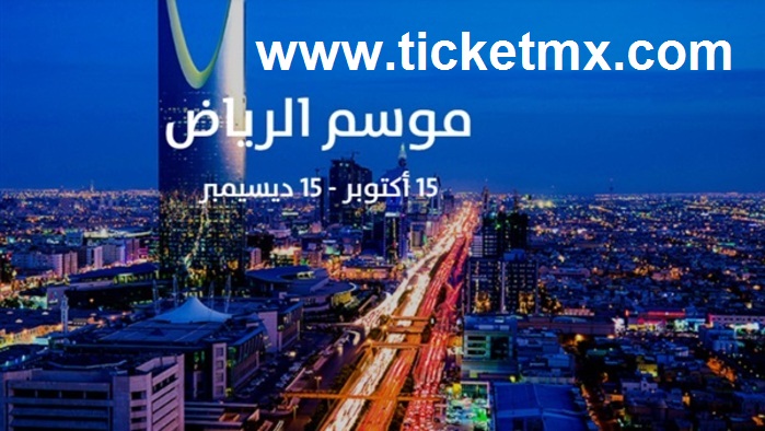 حجز تذاكر موسم الرياض ٢٠١٩ رابط ticketmx لحجز تذاكر حفل حسين الجسمي وأصيل أبو بكر