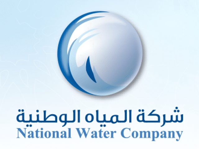الاستعلام عن فاتورة المياه 1441 من خلال موقع شركة المياه الوطنية عن طريق رقم الهوية