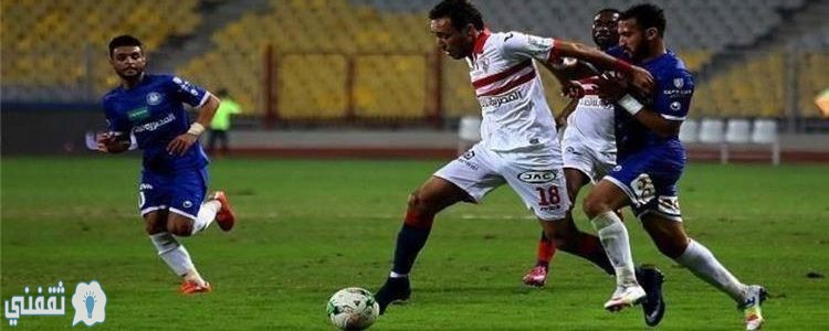 موعد مباراة الزمالك القادمة أمام سموحة في الدوري المصري الممتاز