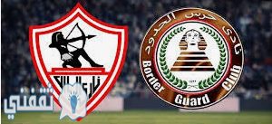 مباراة الزمالك وحرس الحدود بالدوري المصري الممتاز