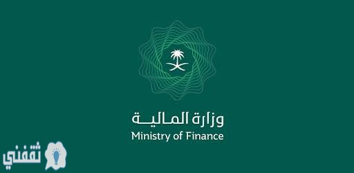 طريقة استرداد المدفوعات الحكومية من وزارة الداخلية و بنك الأهلي و مصرف الراجحي