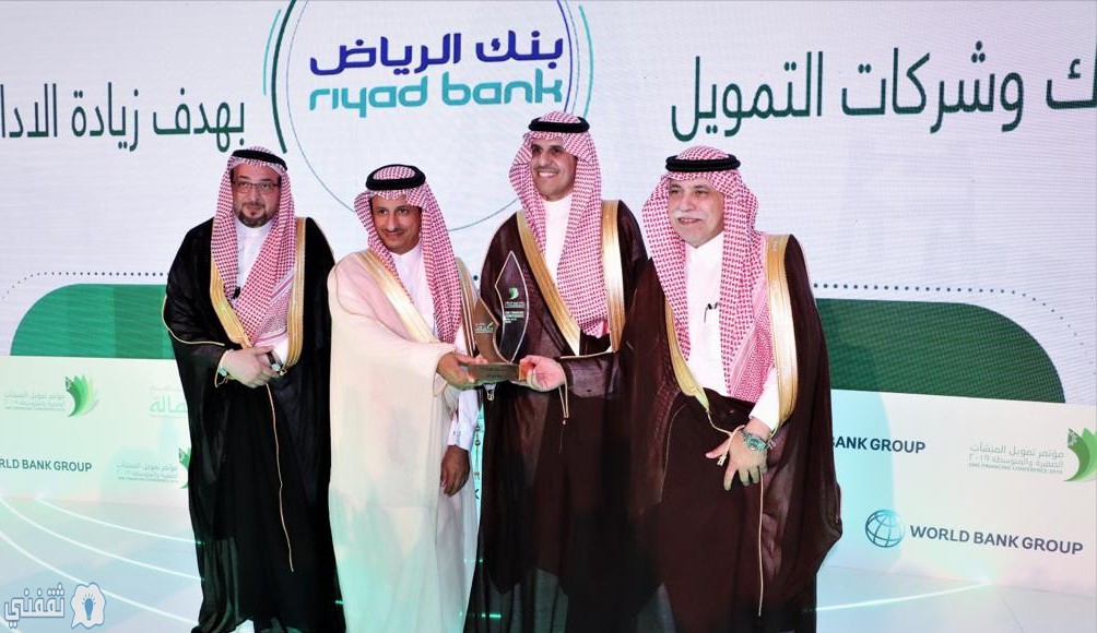 شروط قروض بنك الرياض 2021م التمويل الشخصي