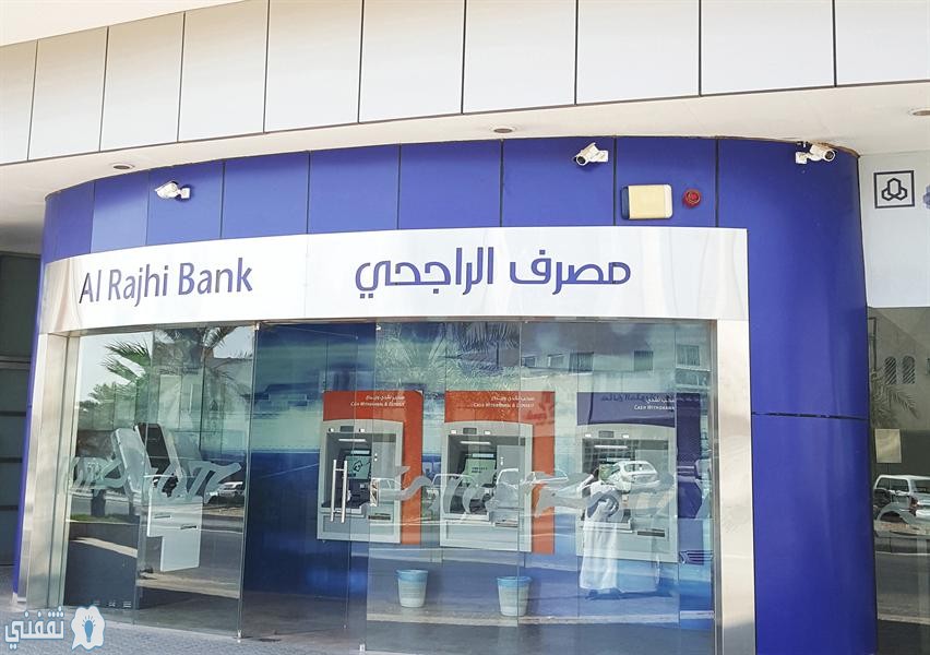 رابط قروض مصرف الراجحي : التمويل العقاري الذي يصل لـ 5 مليون ريال سعودي