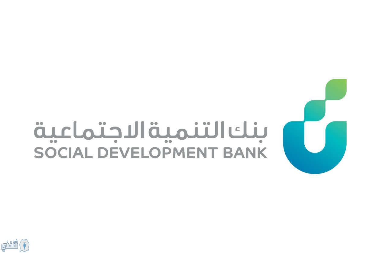 بنك التنمية الاجتماعية السعودي يطلق مبادرة لمكافحة فيروس كورونا المستجد