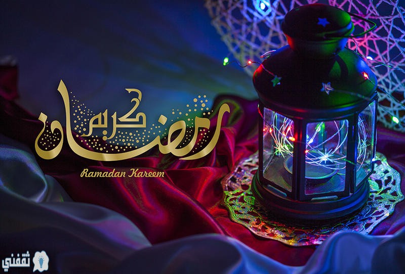 أفضل الأدعية في رمضان “إنَّ للصائمِ عند فِطْرِهِ دَعْوَةً لا تُرَدُّ”