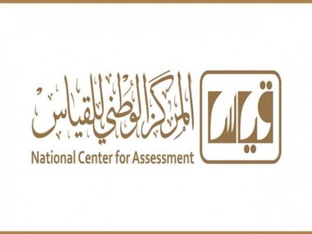 رابط ومواعيد التسجيل في اختبار التحصيل الدراسي 1441 عبر موقع قياس qiyas.sa