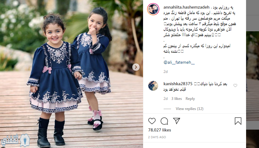 حقيقة خبر وفاة الطفلة أناهيتا الذي أشعل مواقع التواصل الاجتماعي عاجل