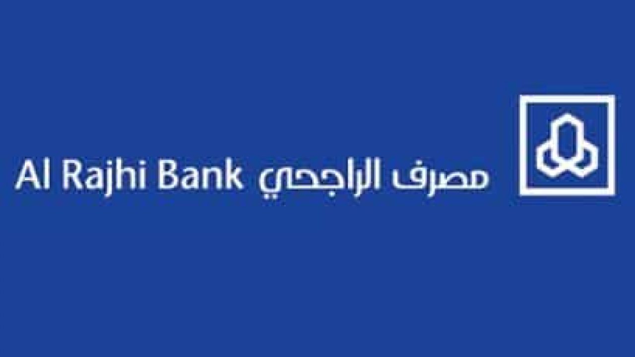 تمويل شخصي للسعوديين والمقيمين بأقساط ميسرة حتى 60 شهر من مصرف الراجحي تعرف على التفاصيل