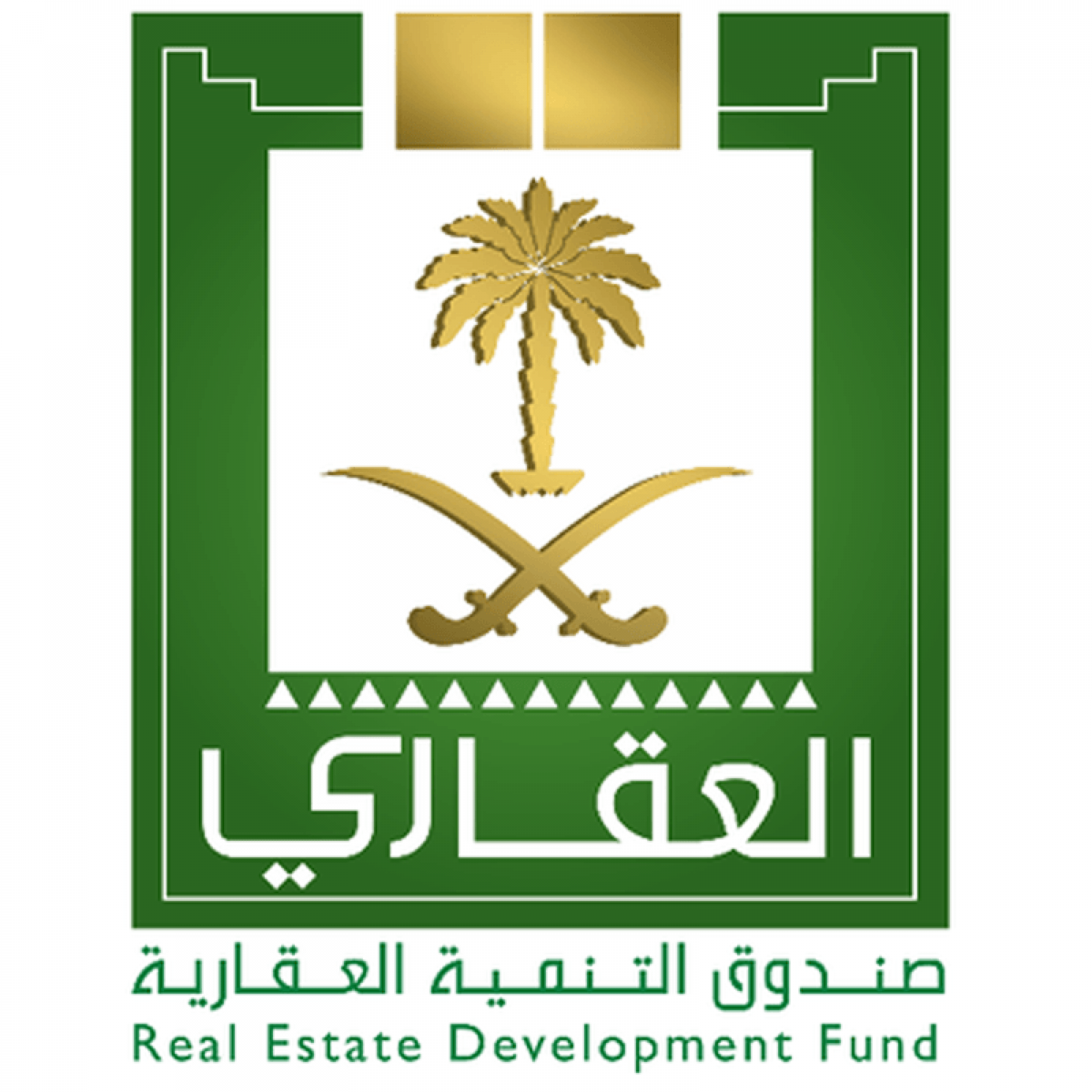 الاستعلام عن صندوق التنميه العقاري برقم الهوية في المملكة العربية السعودية